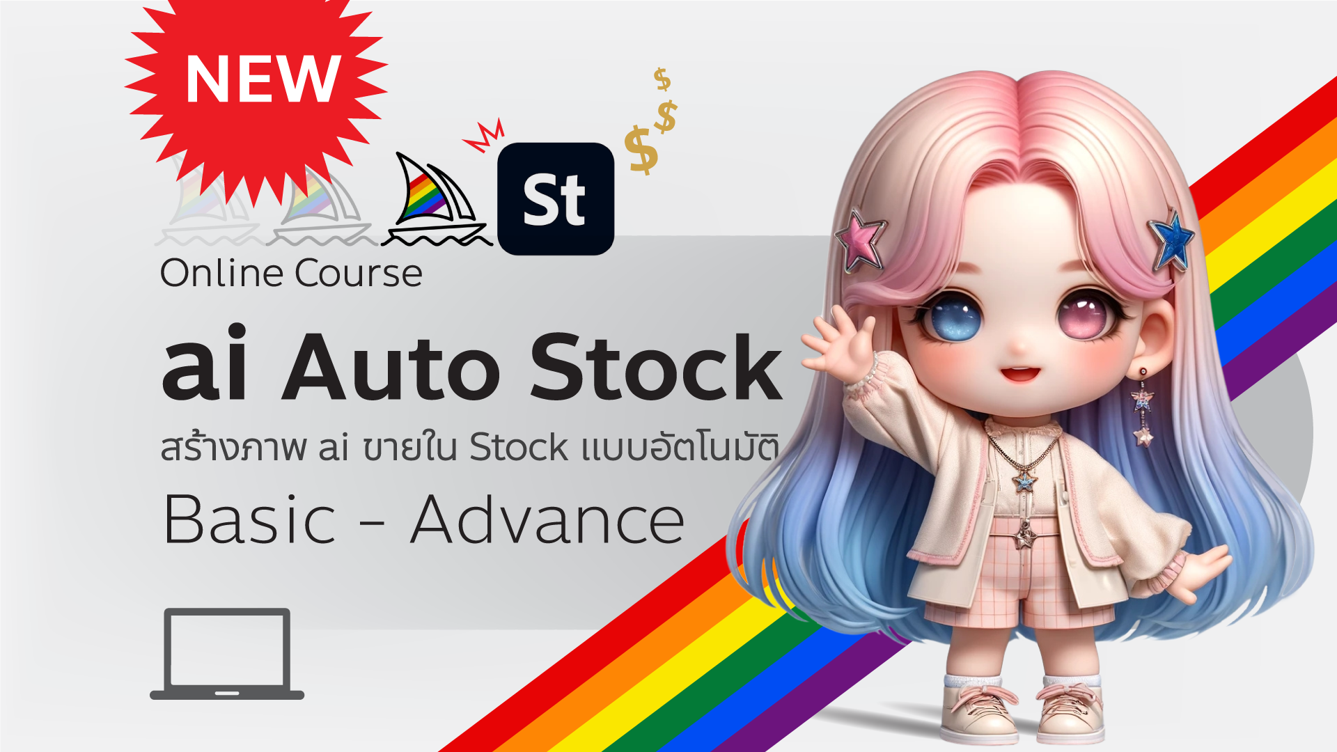 ai Auto Stock