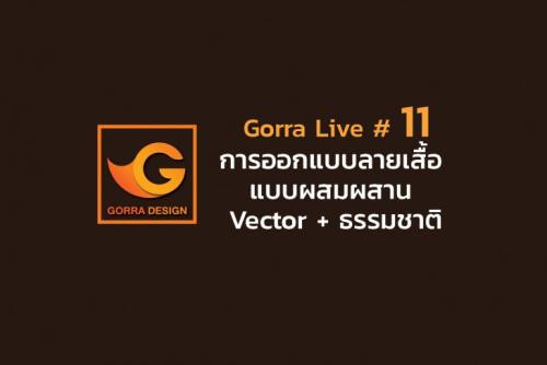 Gorra Live # 11 การออกแบบลายเสื้อ แบบผสมผสาน Vector ธรรมชาติ