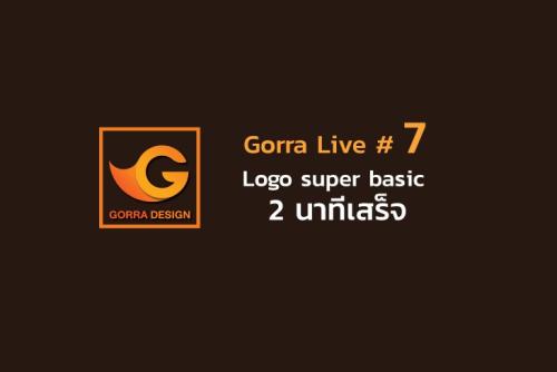 Gorra Live # 7 Logo super basic 2 นาทีเสร็จ